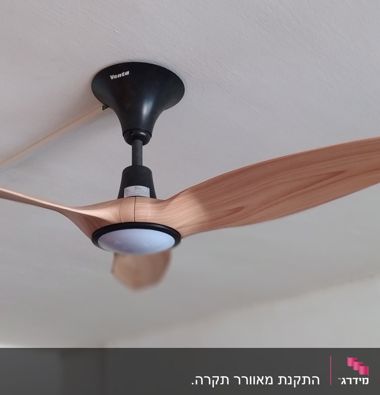 מאוורר תקרה מותקן עם כנפיים מעץ ותאורה מרכזית